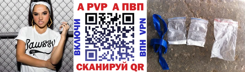 Купить  Нефтегорск  А ПВП Crystall 