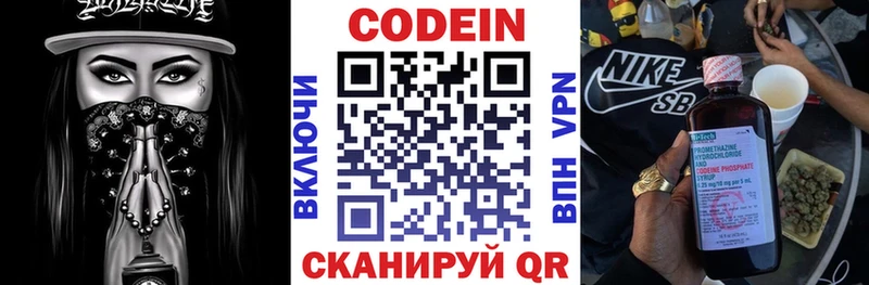 Купить где  Нефтегорск  Codein напиток Lean (лин) 