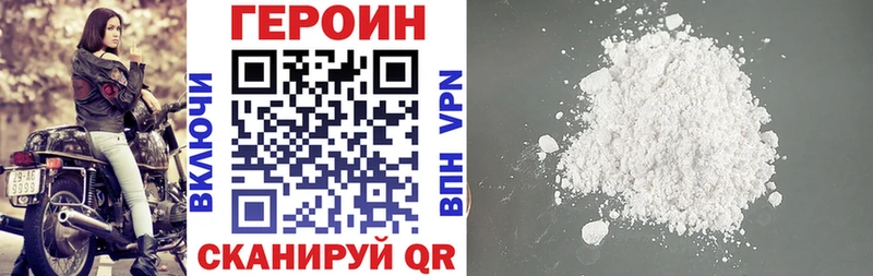 Купить где  Нефтегорск  ГЕРОИН герыч 