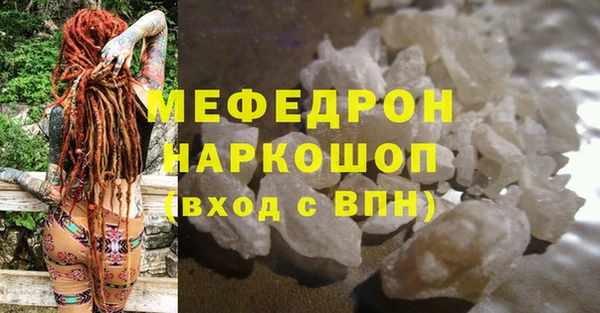 мефедрон VHQ Ельня