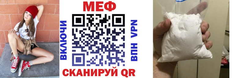 Купить  Нефтегорск  МЕФ мяу мяу 